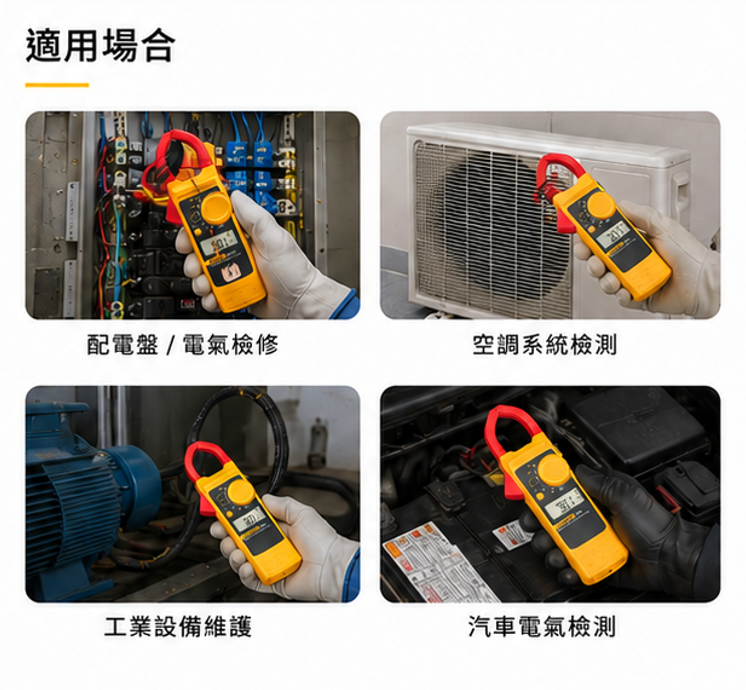 FLUKE 301E 超薄型 交直流勾表
