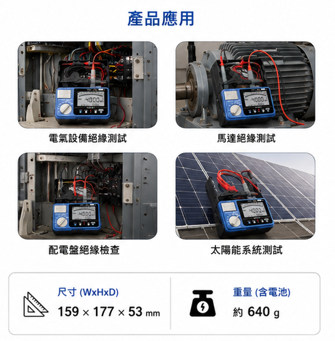 HIOKI IR4057-50 數位型高阻計