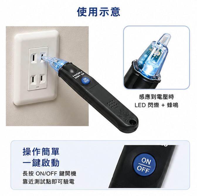 HIOKI 3481-20 驗電筆