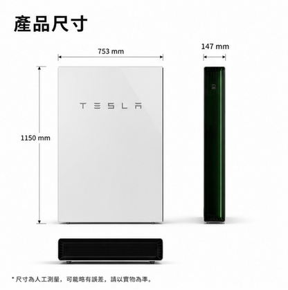 一套Powerwall + Gateway