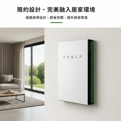 一套Powerwall + Gateway