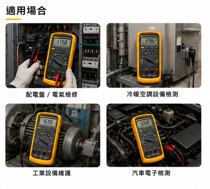 FLUKE 87V 萬用電表