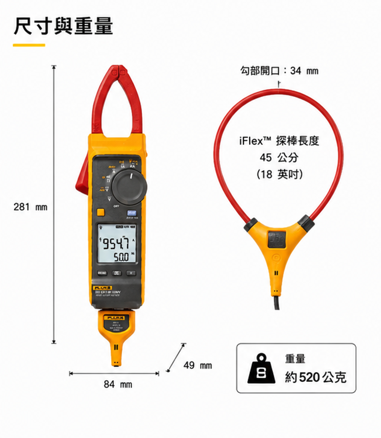 FLUKE 393 太陽能專用 交直流勾表