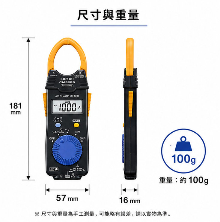 HIOKI CM3289 AC鉗形表