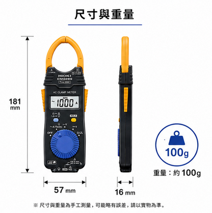 HIOKI CM3289 AC鉗形表