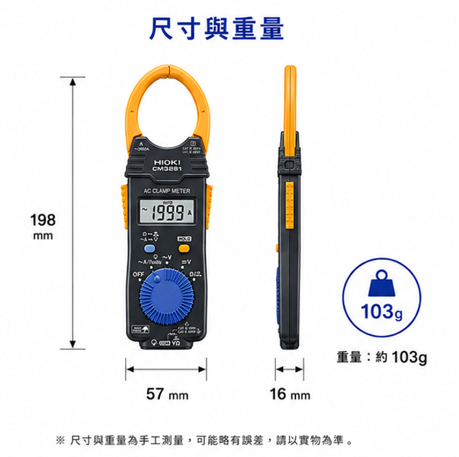 HIOKI CM3281 交流勾表