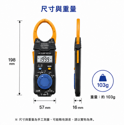 HIOKI CM3291 交流勾表