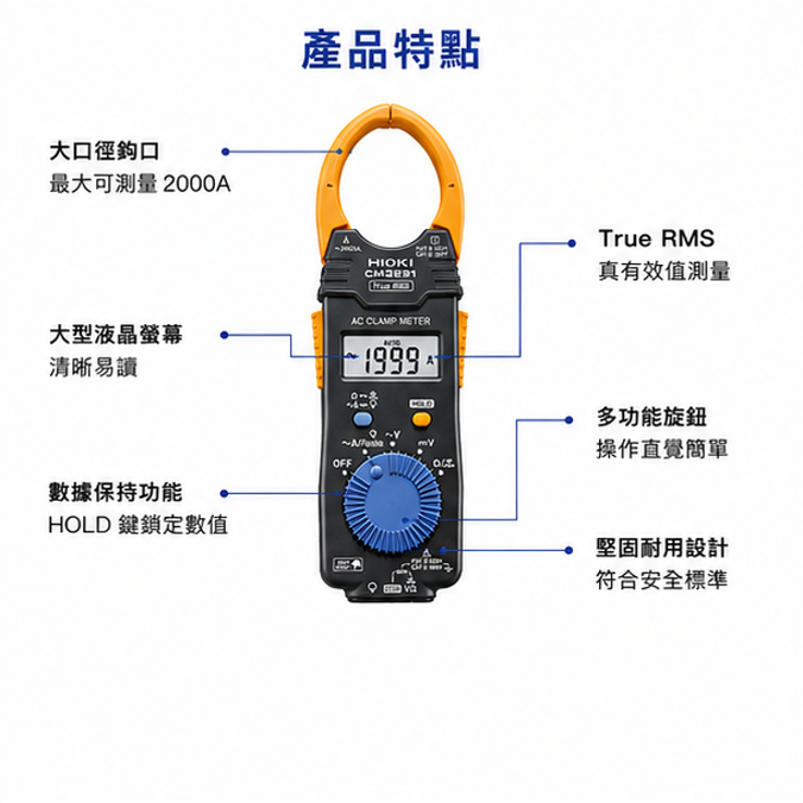 HIOKI CM3291 交流勾表
