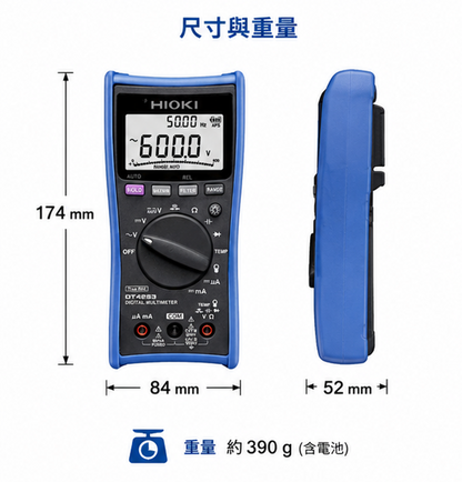 HIOKI DT4253 數位三用電表