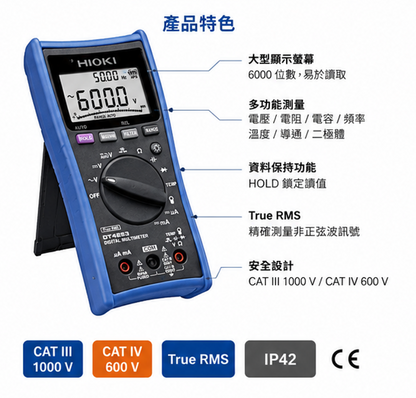 HIOKI DT4253 數位三用電表