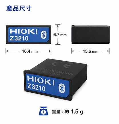 HIOKI Z3210 無線適配器