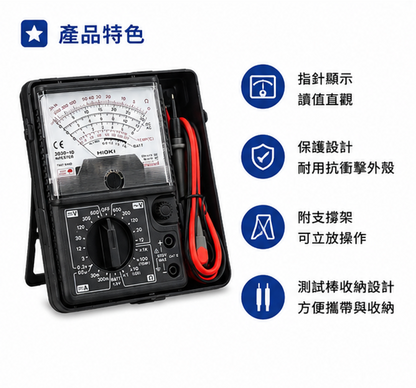 HIOKI 3030-10 指針型電表