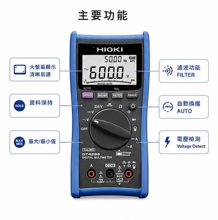 HIOKI DT4256 數字萬用表
