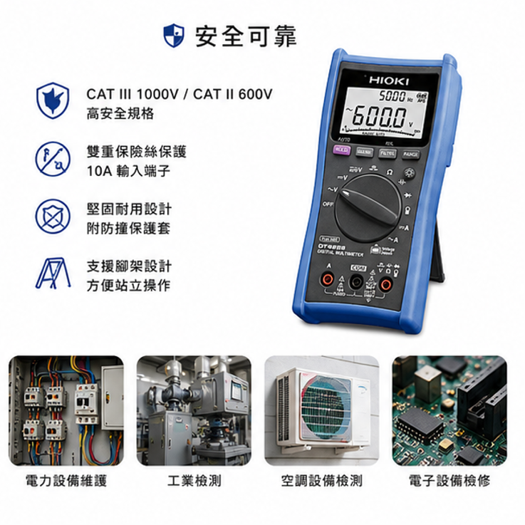 HIOKI DT4256 數字萬用表
