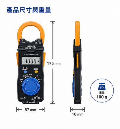 HIOKI 3280-70F 大電流交流勾表