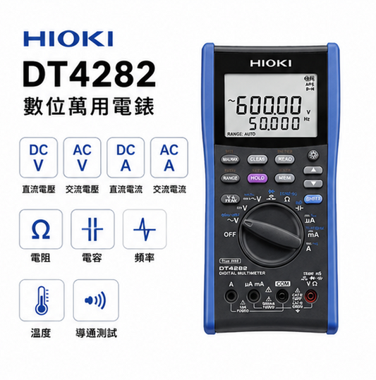 HIOKI DT4282 數字萬用表