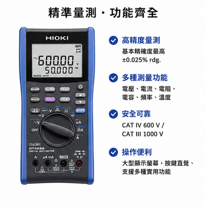 HIOKI DT4282 數字萬用表