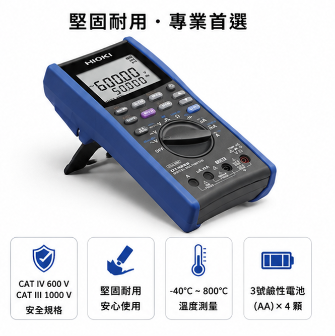 HIOKI DT4282 數字萬用表