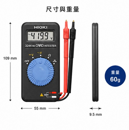 HIOKI 3244-60 名片型電表