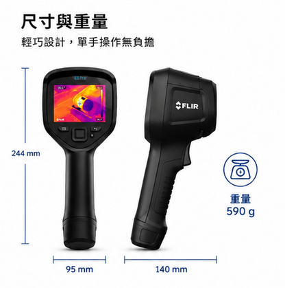 FLIR E5 Pro 紅外線熱像儀