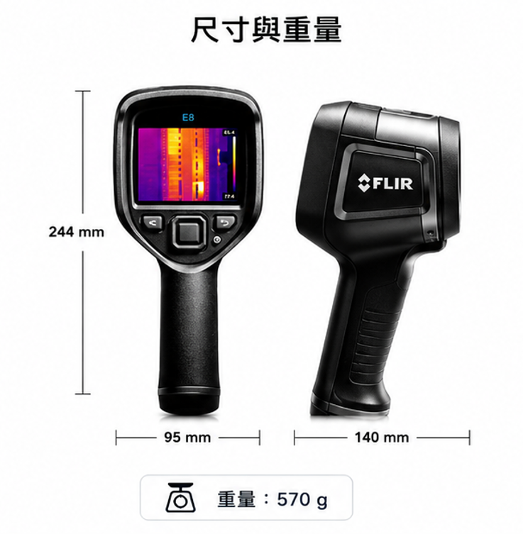 FLIR E8XT 紅外線熱顯像