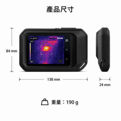 FLIR C3-X 口袋型熱顯像