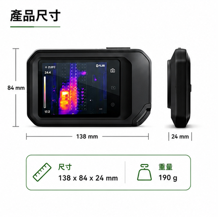 FLIR C8 口袋型熱顯像