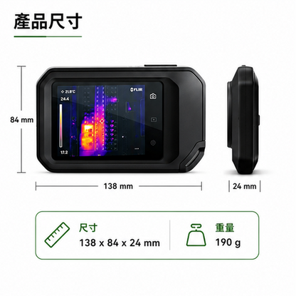 FLIR C8 口袋型熱顯像