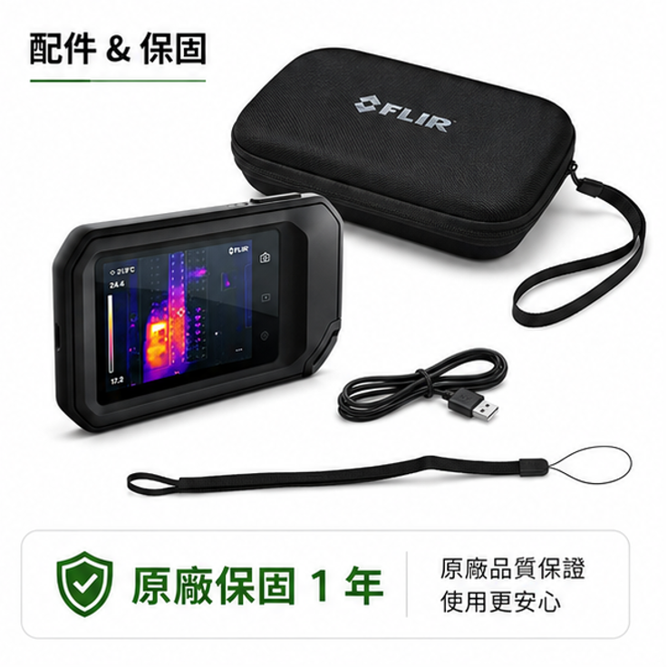 FLIR C8 口袋型熱顯像
