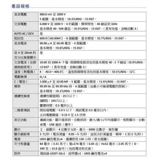 HIOKI DT4253 三用電錶