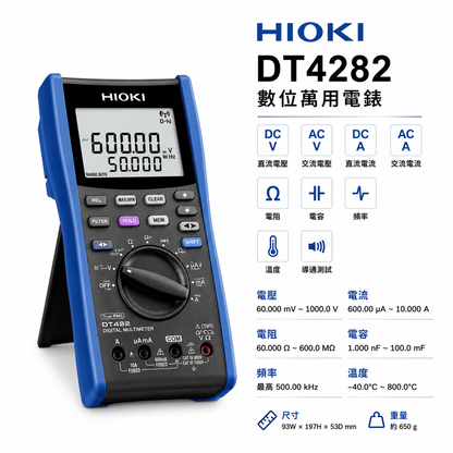HIOKI DT4282 數字萬用表