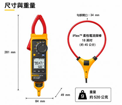 FLUKE 393 太陽能專用真有效值交直流鉤表