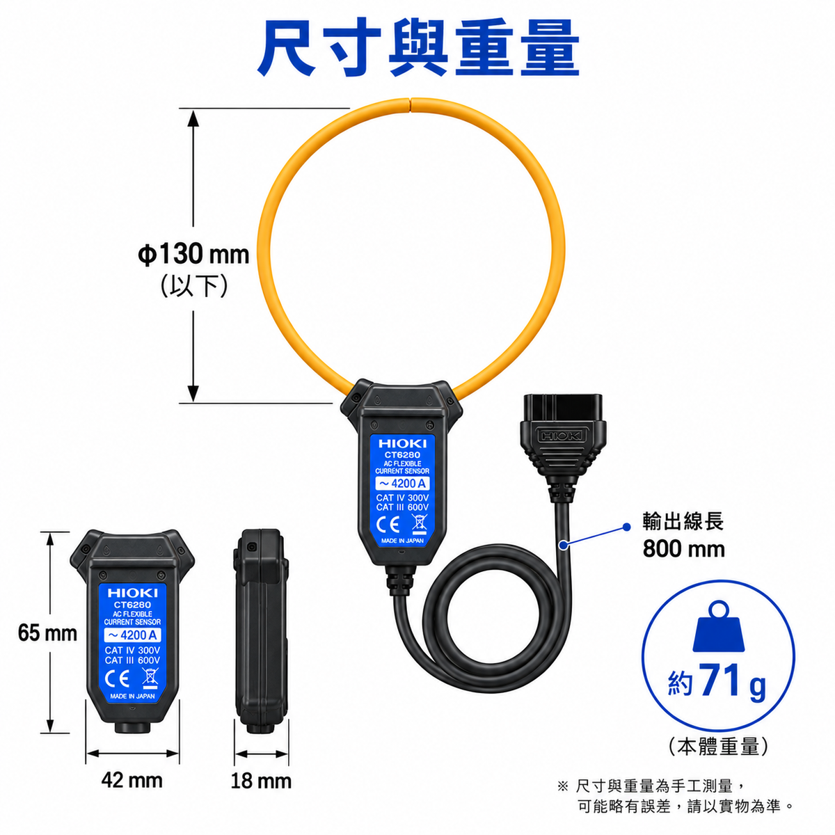HIOKI CT6280 交流柔性電流感測器 4200A