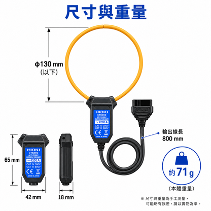 HIOKI CT6280 交流柔性電流感測器 4200A