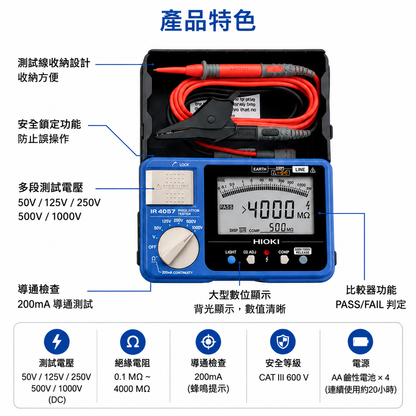 HIOKI IR4057-50 五段式數位絕緣高阻計