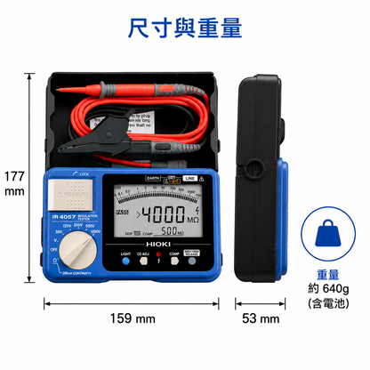 HIOKI IR4057-50 五段式數位絕緣高阻計