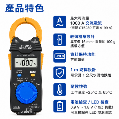 HIOKI 3280-70F 大電流交流鉤表套組