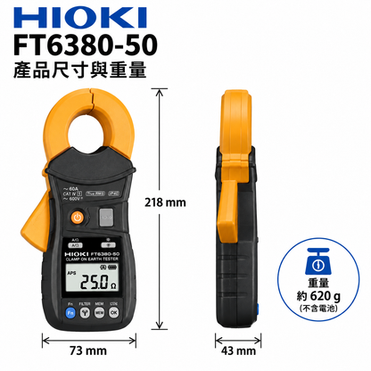 HIOKI FT6380-50 鉗式接地電阻計