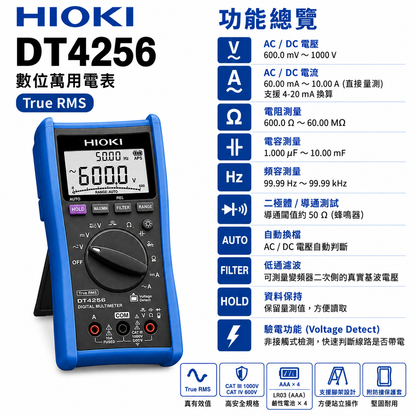 HIOKI DT4256 真有效值數位萬用電表 10A