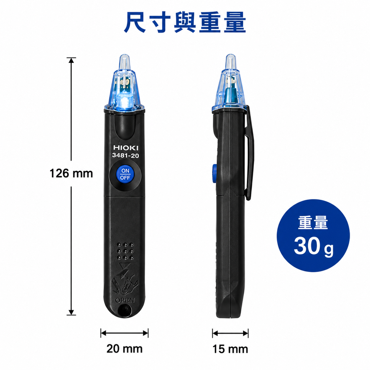 HIOKI 3481-20 非接觸式 AC 驗電筆