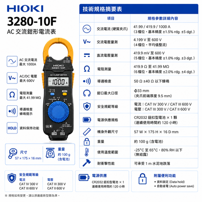 HIOKI 3280-10F 平均值 AC 交流鉤表 1000A