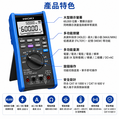 HIOKI DT4282 高精度真有效值數位三用電表