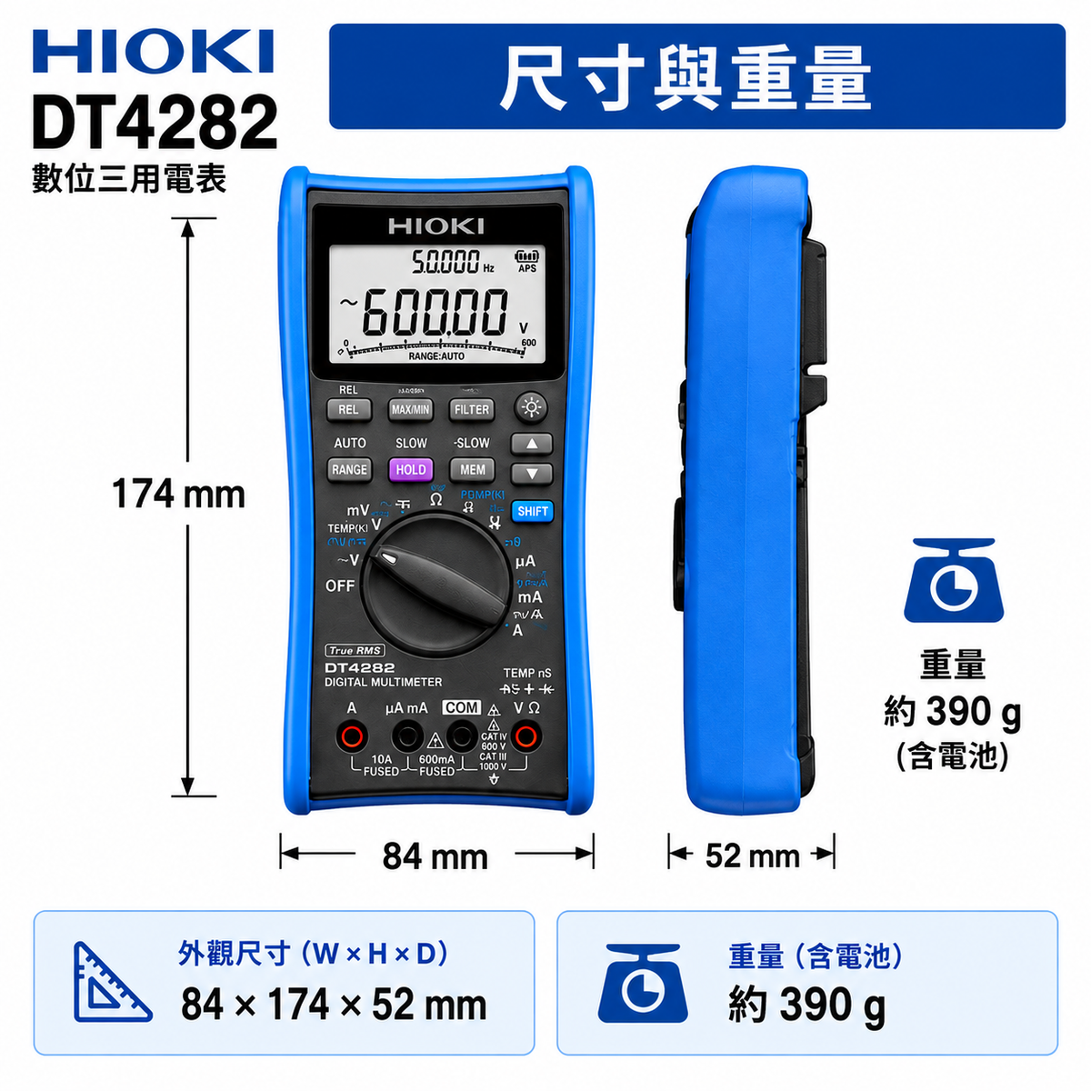 HIOKI DT4282 高精度真有效值數位三用電表