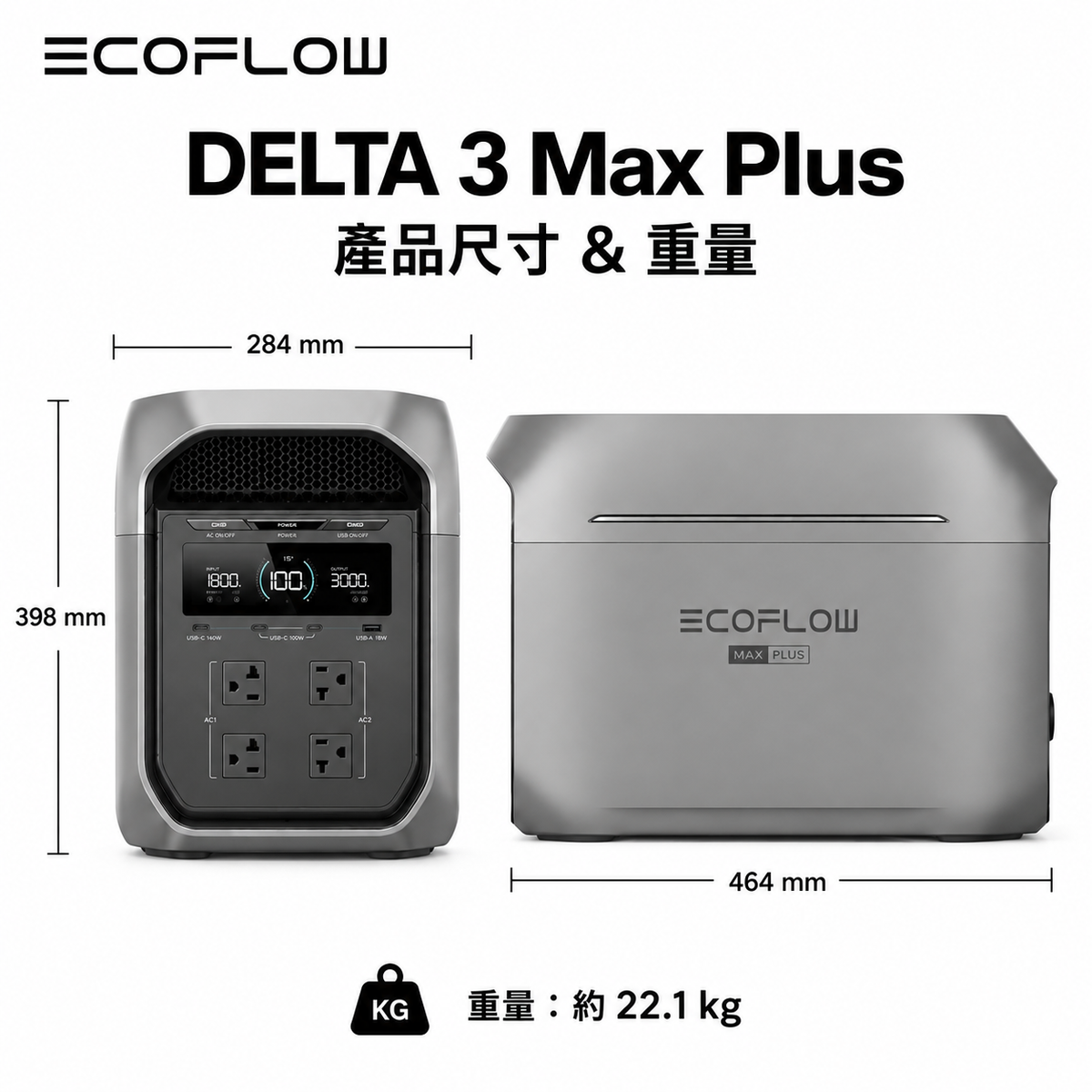EcoFlow DELTA 3 Max Plus 戶外儲能電源 2048Wh 3000W