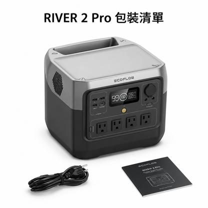 EcoFlow RIVER 2 Pro 戶外儲能電源 768Wh 800W