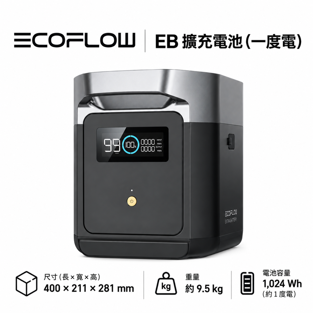 EcoFlow DELTA 3 戶外儲能電源 1024Wh 1800W
