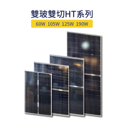 雙玻雙切HT系列太陽能板