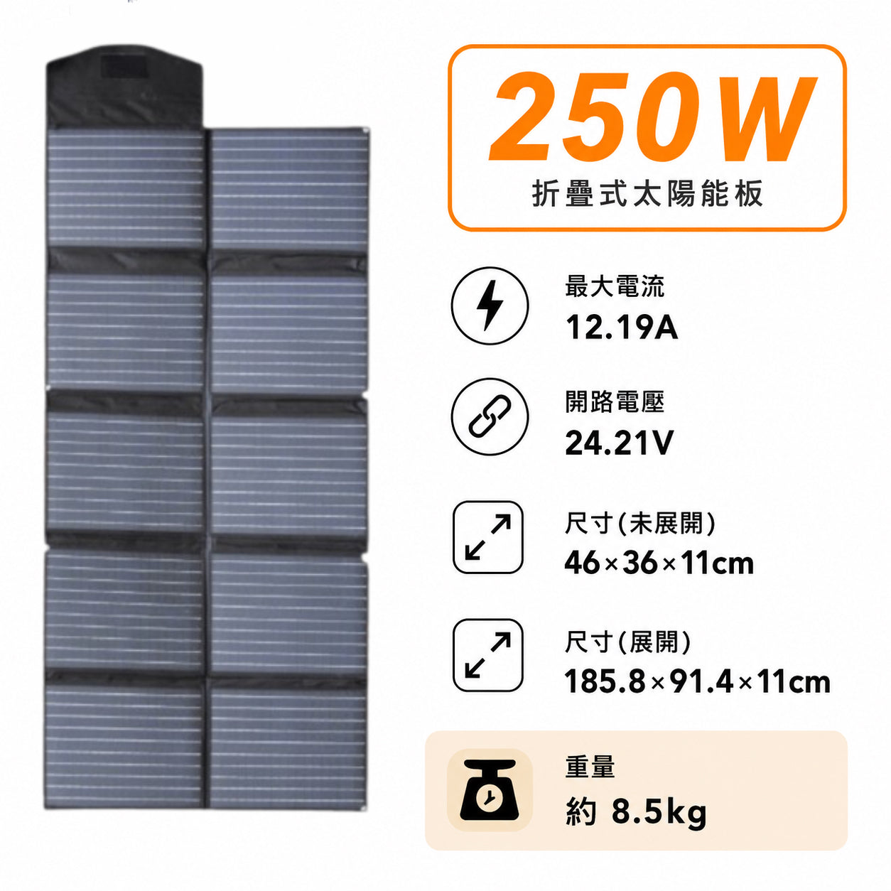 太陽能板 CSP 摺疊可攜式