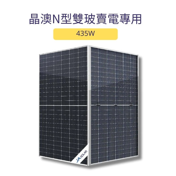 晶澳N型435W賣電專用太陽能板