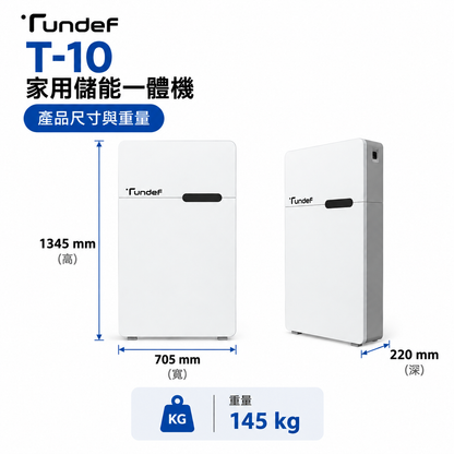 Tundef T-10 家用儲能一體機｜6kW・10.24kWh